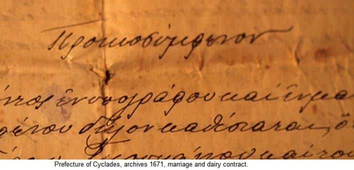 wedding contract 1671/ Cyclades